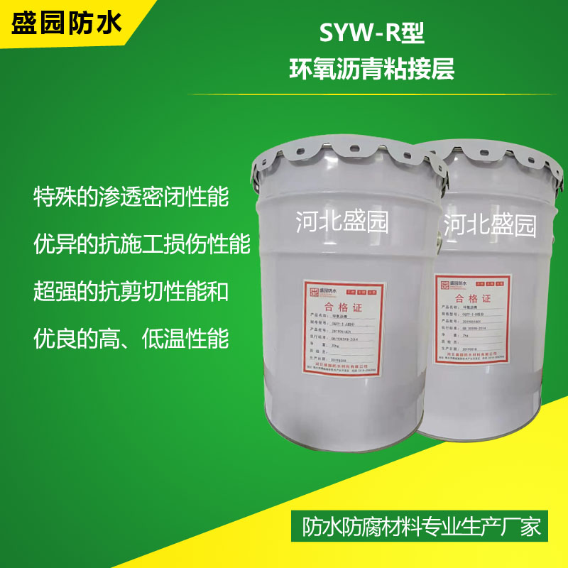 SYW-R�ͭh���r��ճ�ӌ�